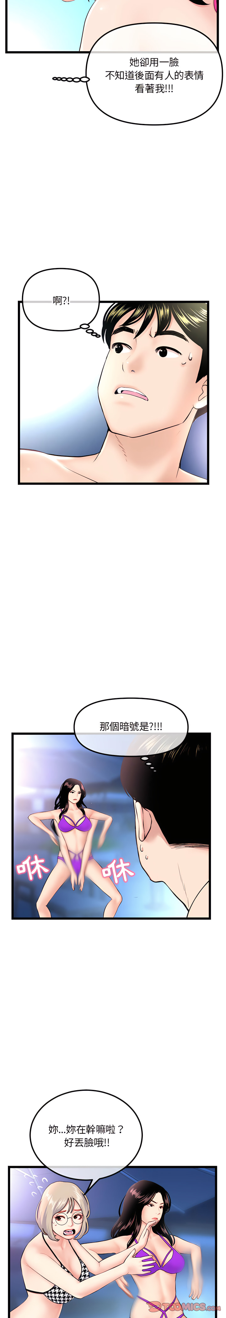 深夜網咖 第57章 第5页