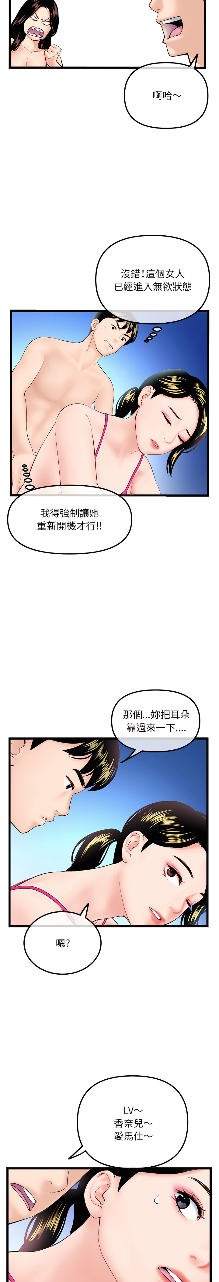 深夜網咖 第57章 第9页