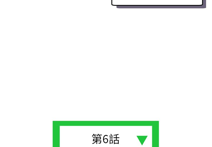 深夜網咖 第6章 第3页