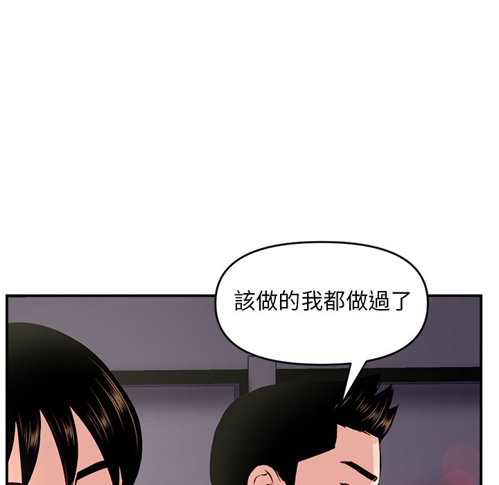 深夜網咖 第6章 第17页