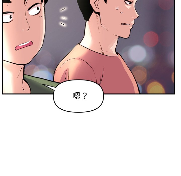 深夜網咖 第6章 第18页