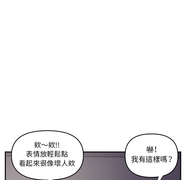 深夜網咖 第6章 第10页