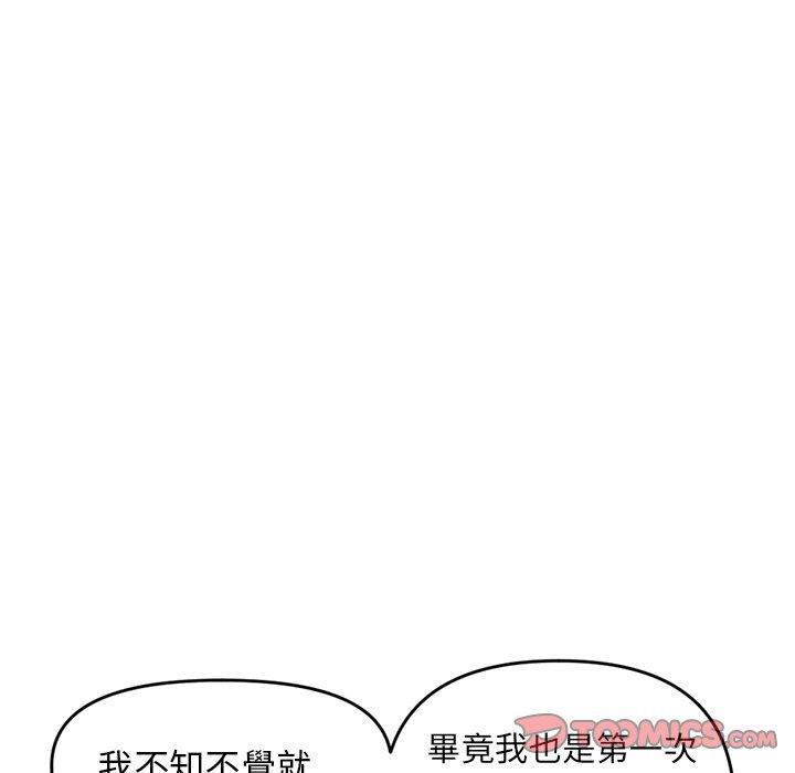 深夜網咖 第6章 第12页