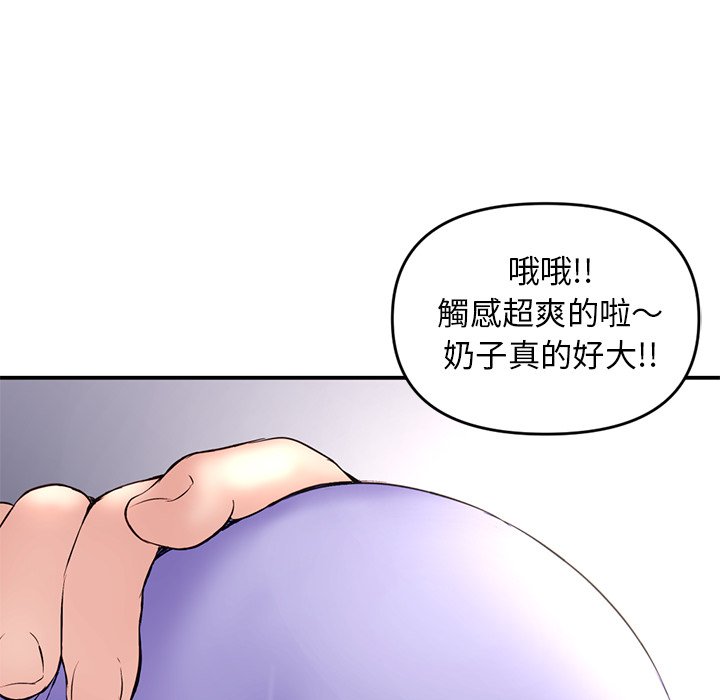 深夜網咖 第6章 第51页
