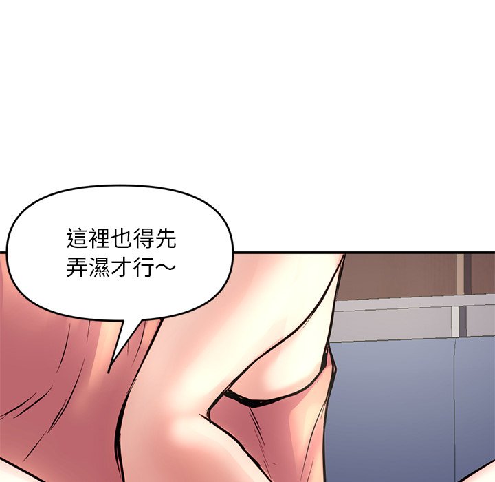 深夜網咖 第6章 第22页