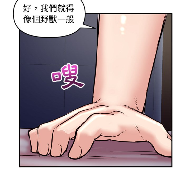 深夜網咖 第6章 第34页