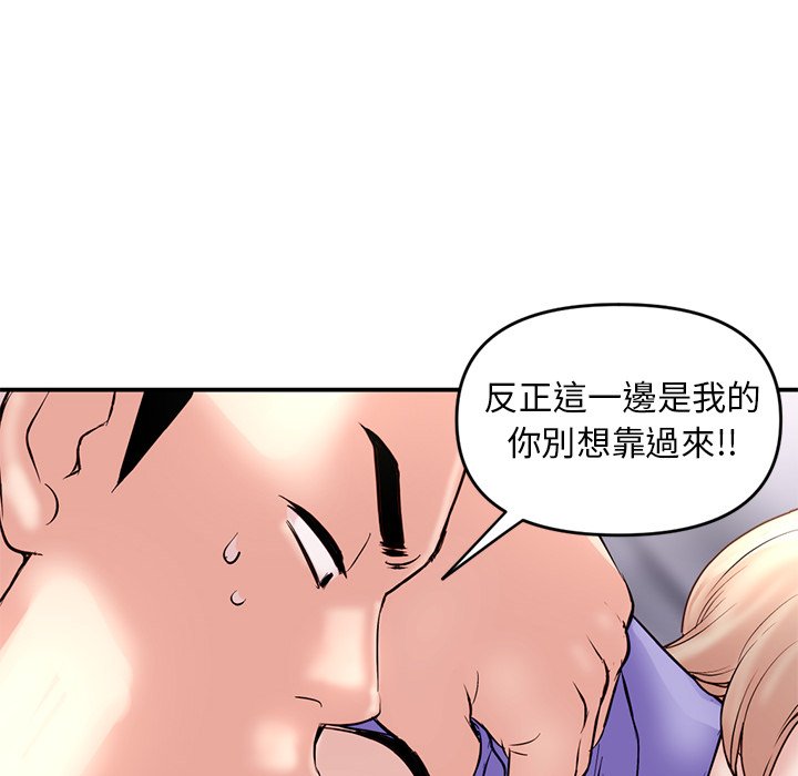 深夜網咖 第6章 第63页