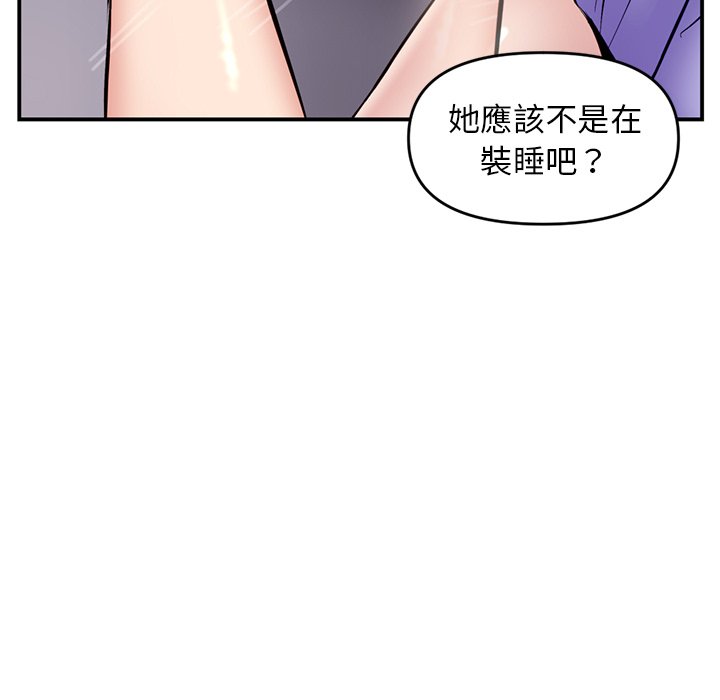 深夜網咖 第6章 第23页