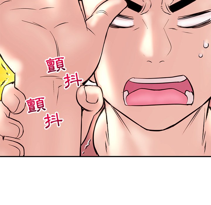 深夜網咖 第6章 第59页