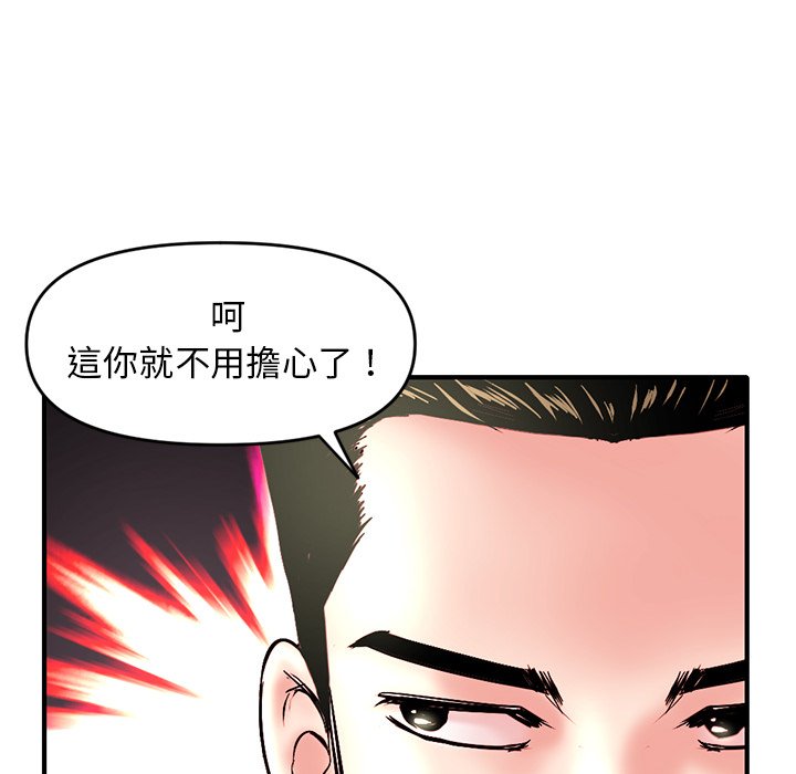 深夜網咖 第6章 第40页