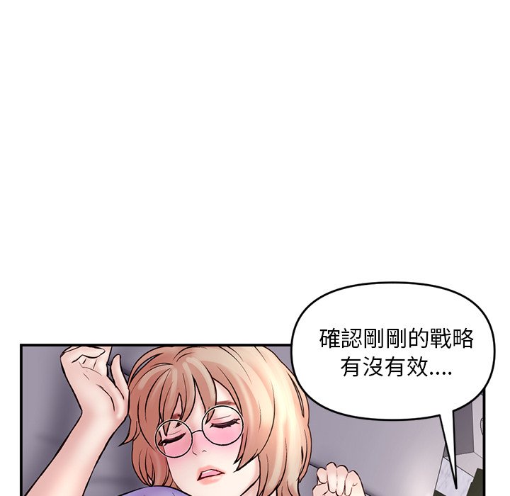 深夜網咖 第6章 第49页