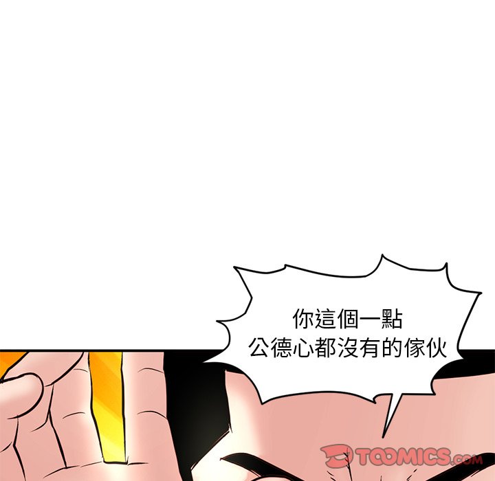 深夜網咖 第6章 第58页