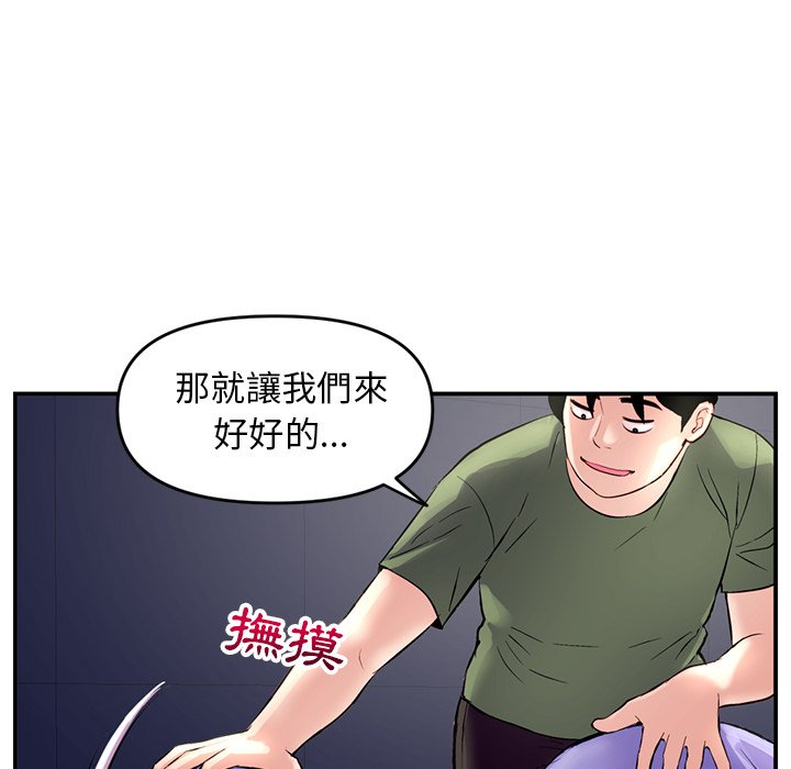 深夜網咖 第6章 第47页