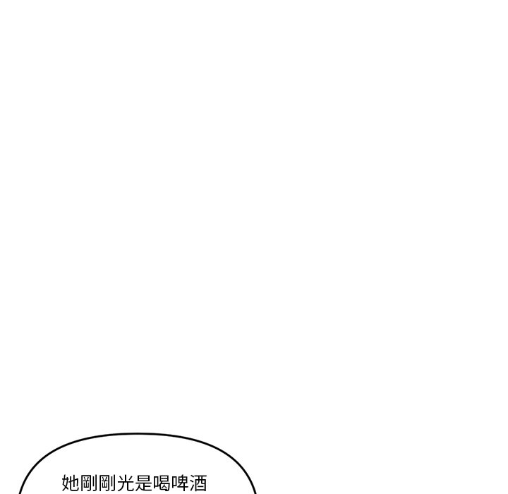 深夜網咖 第6章 第44页