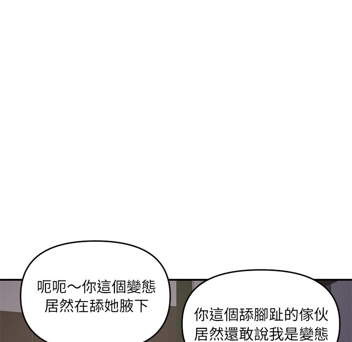 深夜網咖 第6章 第75页