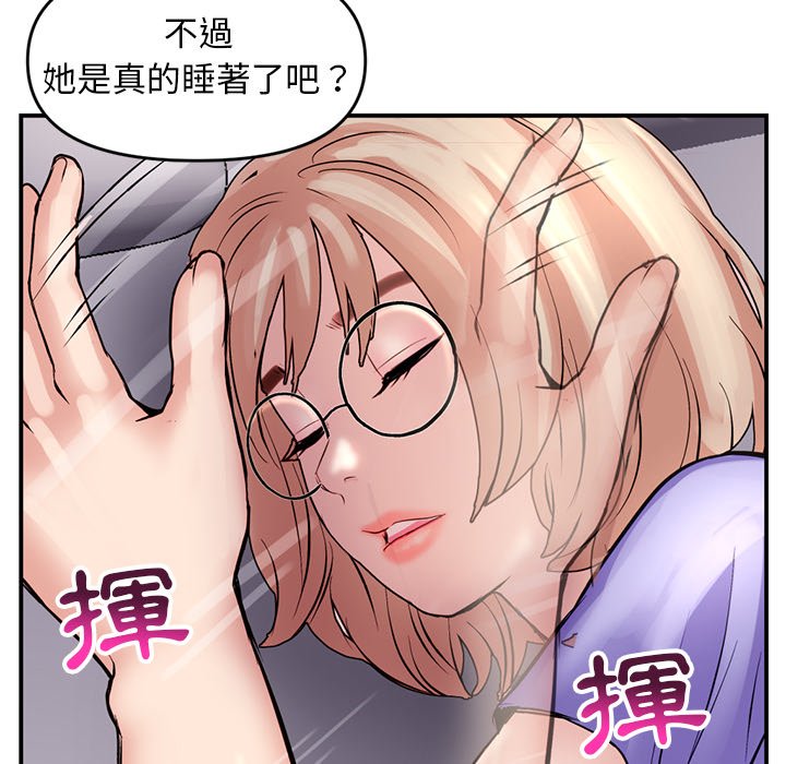 深夜網咖 第6章 第38页