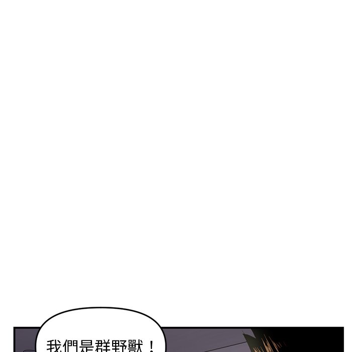 深夜網咖 第6章 第24页