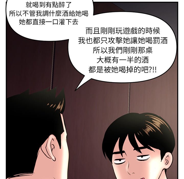 深夜網咖 第6章 第37页