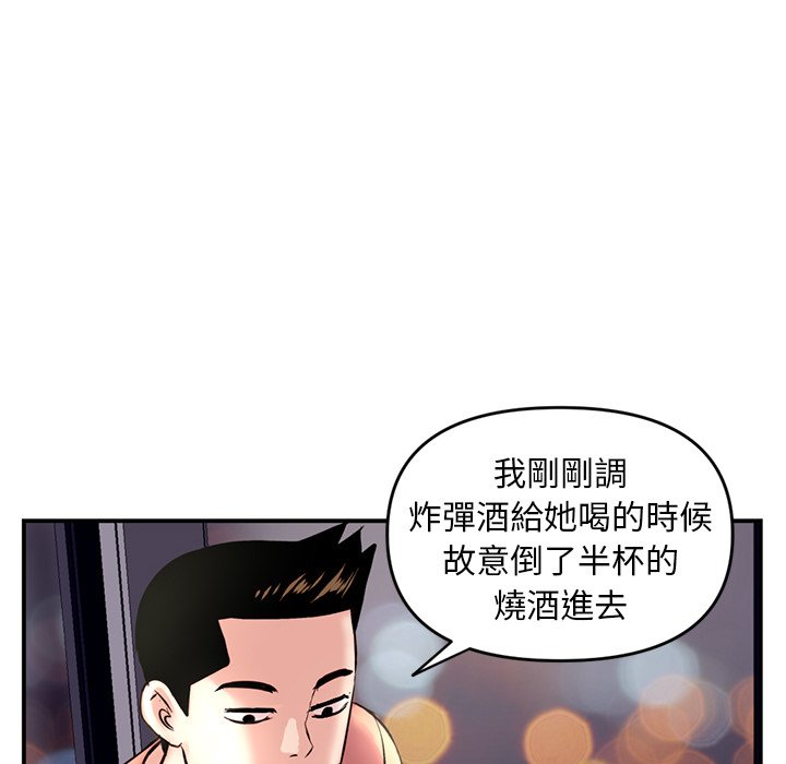 深夜網咖 第6章 第42页