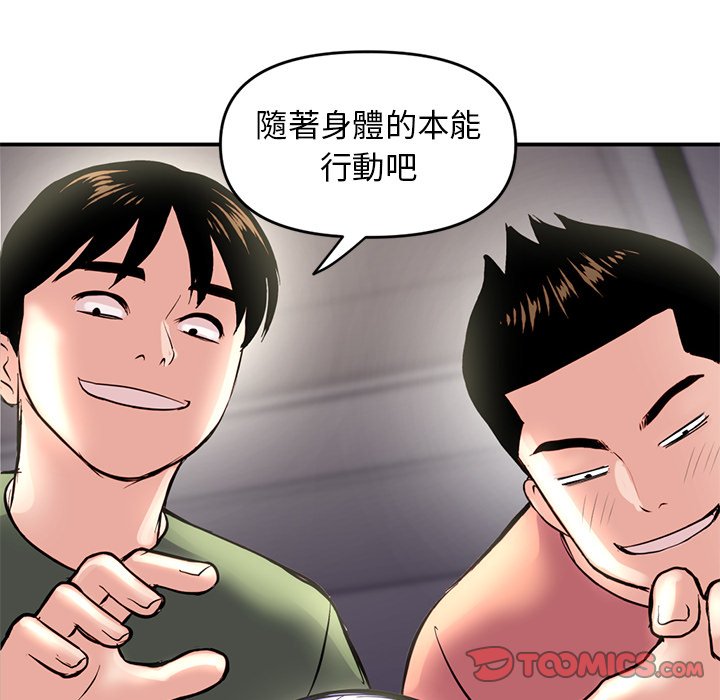 深夜網咖 第6章 第35页