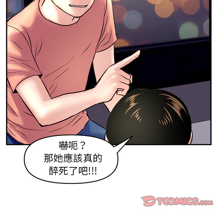 深夜網咖 第6章 第43页