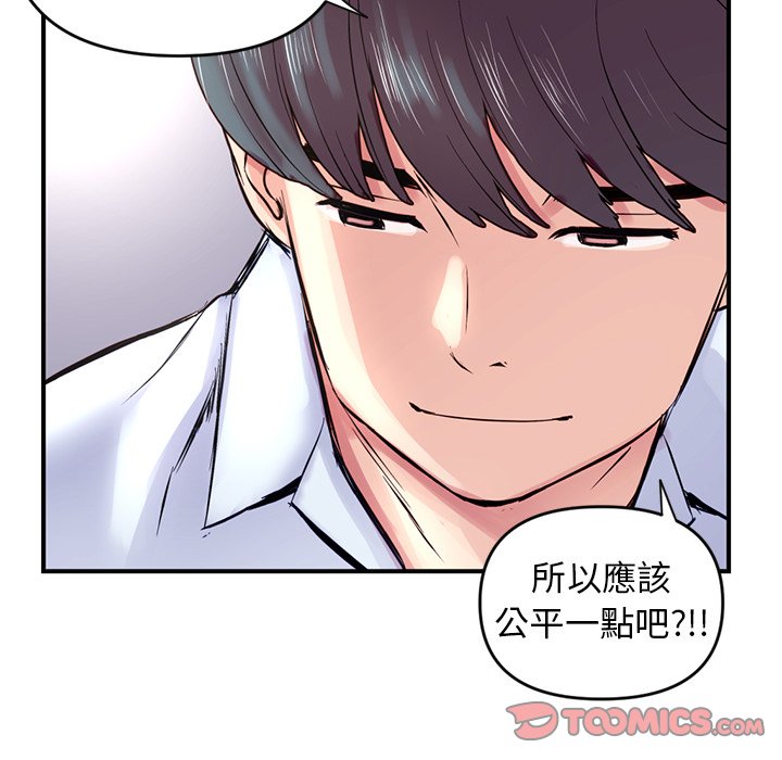 深夜網咖 第6章 第141页