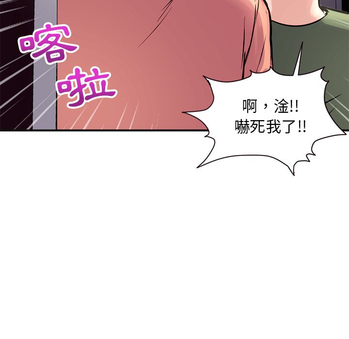 深夜網咖 第6章 第108页