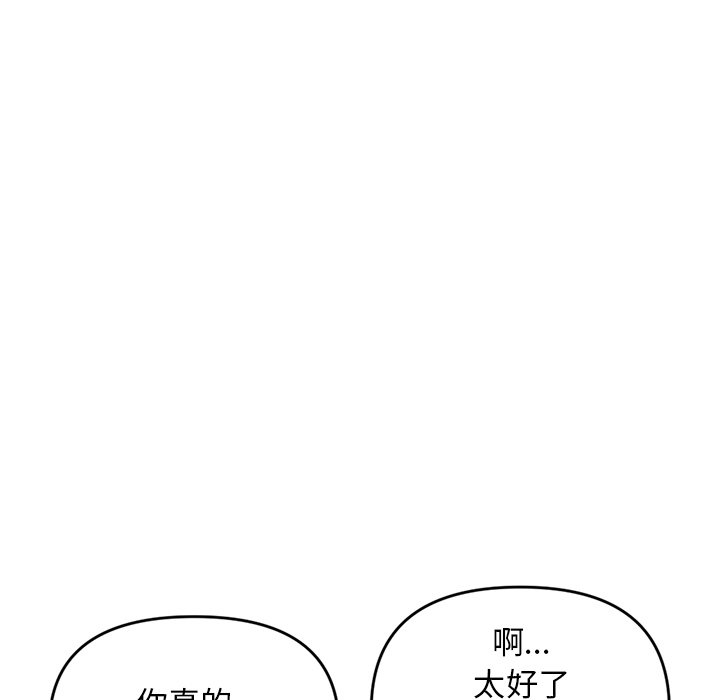 深夜網咖 第6章 第139页
