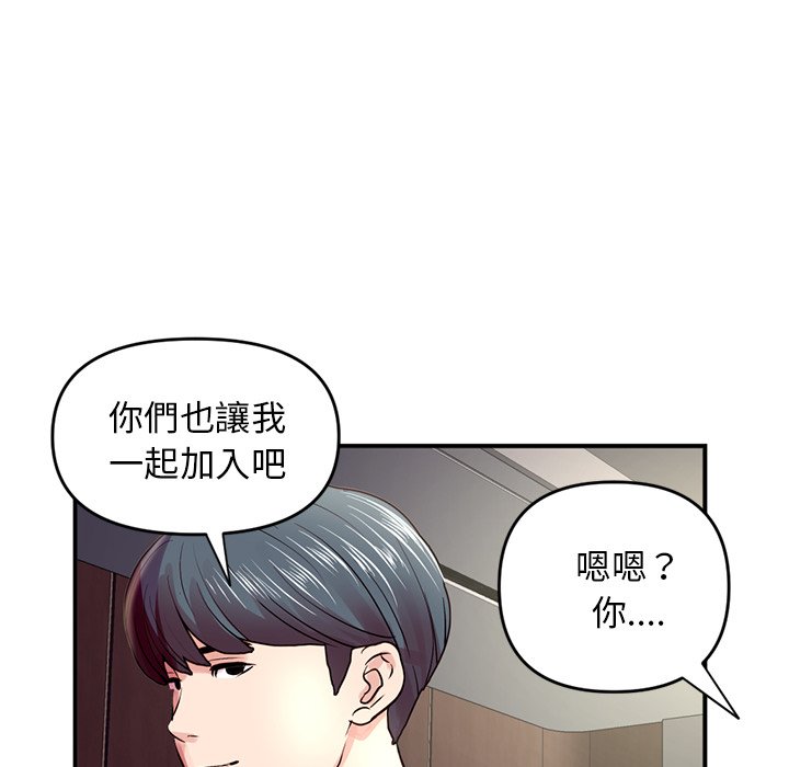 深夜網咖 第6章 第135页