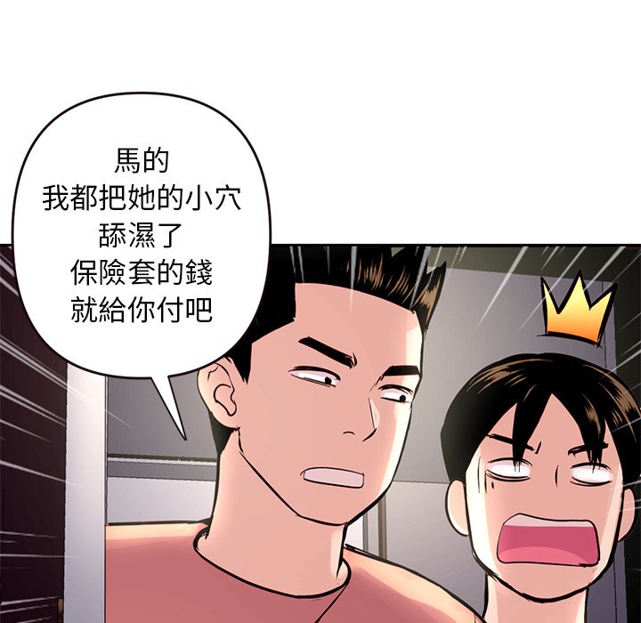 深夜網咖 第6章 第125页