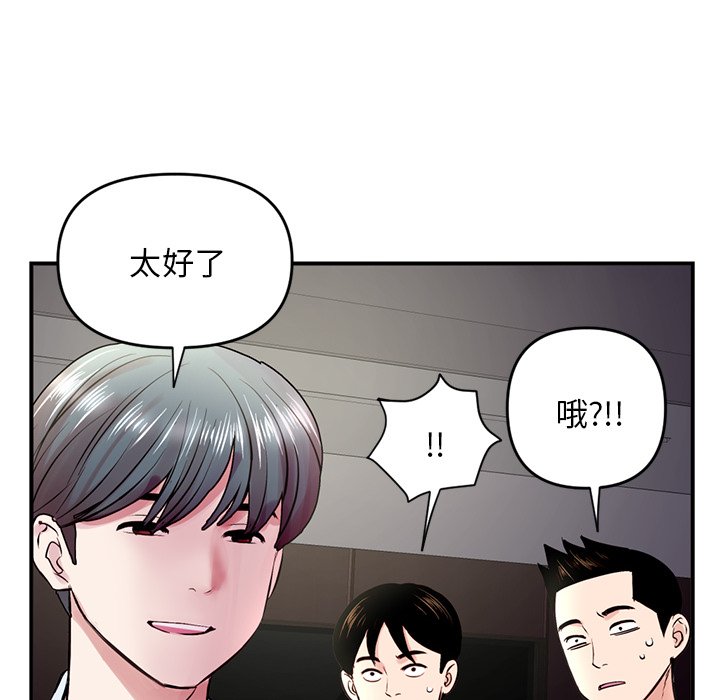 深夜網咖 第6章 第133页