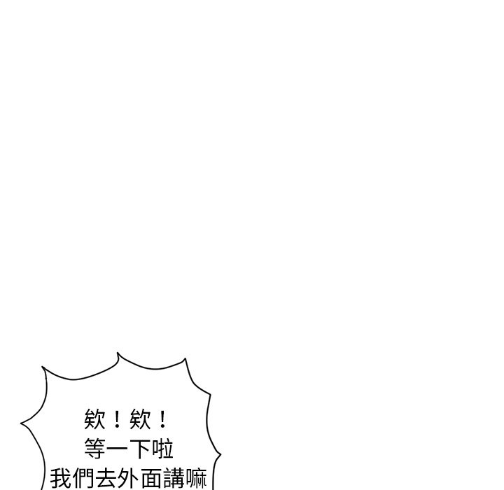 深夜網咖 第6章 第114页