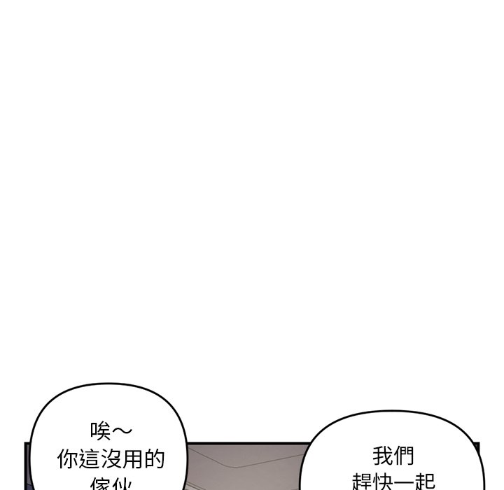 深夜網咖 第6章 第120页