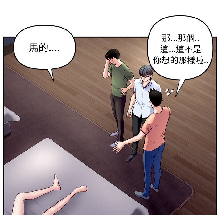 深夜網咖 第6章 第131页