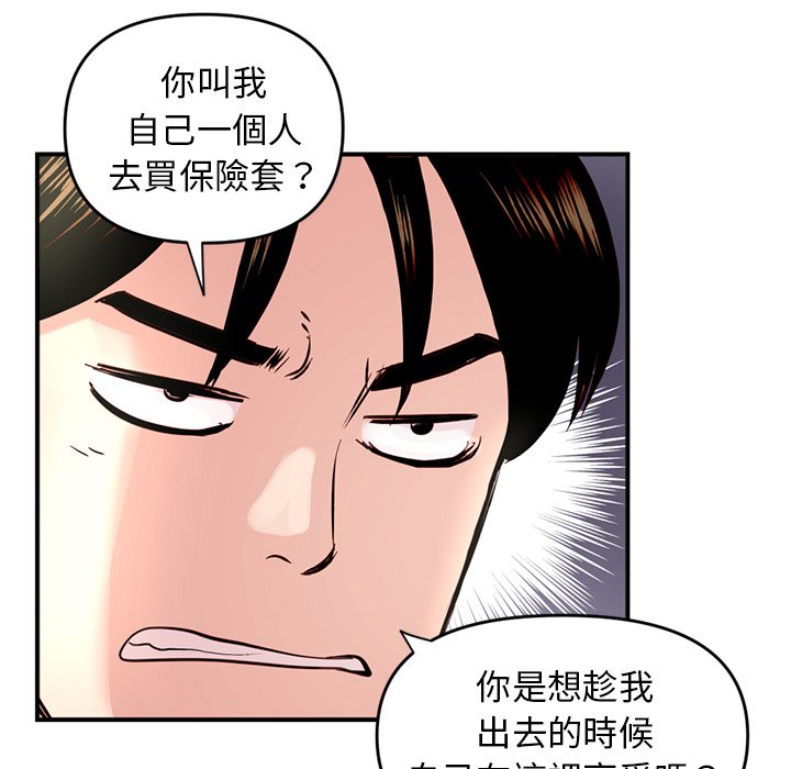 深夜網咖 第6章 第116页