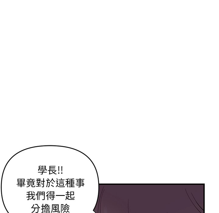 深夜網咖 第6章 第110页