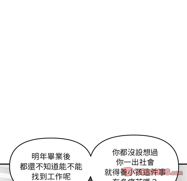 深夜網咖 第6章 第112页