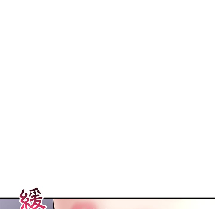 深夜網咖 第6章 第94页