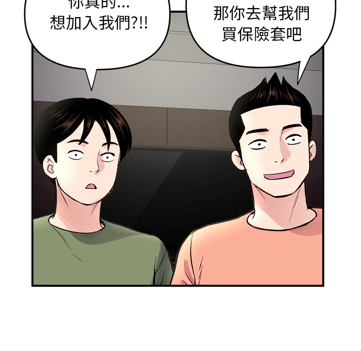 深夜網咖 第6章 第113页