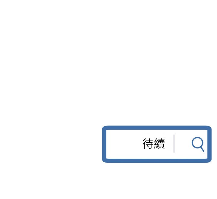 深夜網咖 第6章 第117页