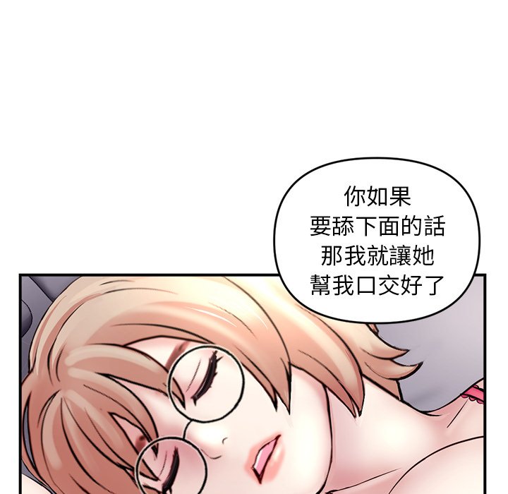 深夜網咖 第6章 第92页