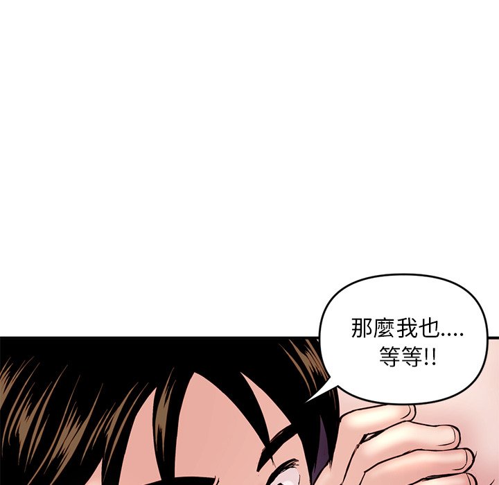 深夜網咖 第6章 第104页