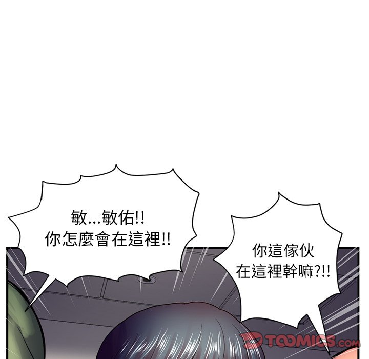深夜網咖 第6章 第127页