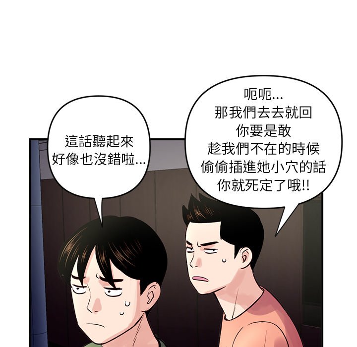 深夜網咖 第6章 第147页