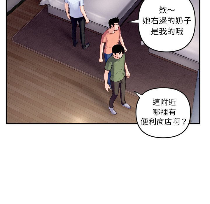 深夜網咖 第6章 第152页