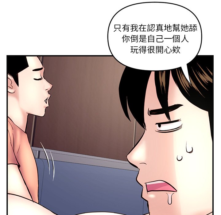 深夜網咖 第6章 第102页
