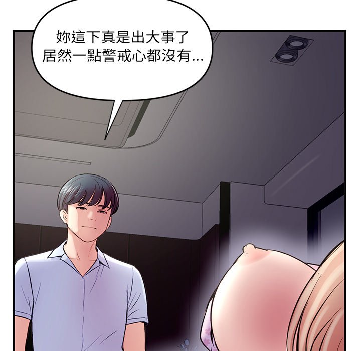 深夜網咖 第6章 第156页
