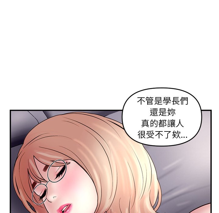 深夜網咖 第6章 第158页