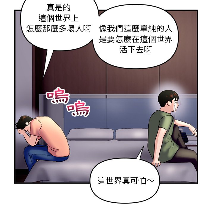 深夜網咖 第6章 第169页
