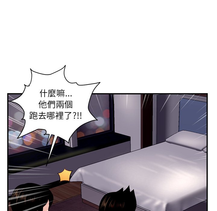 深夜網咖 第6章 第164页